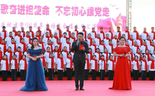 高歌奋进担使命 不忘初心跟党走——沾河林业局有限公司庆祝建党98周年大合唱文艺汇演精彩启幕