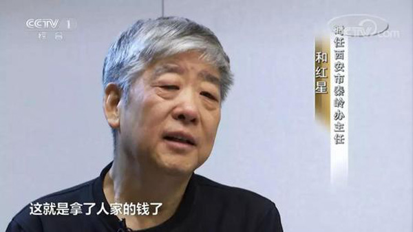 3天2任秦岭办书记被“双开” 触到这一底线