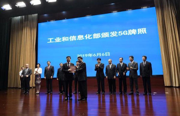 5G来了！工信部今日将发放4张5G商用牌照