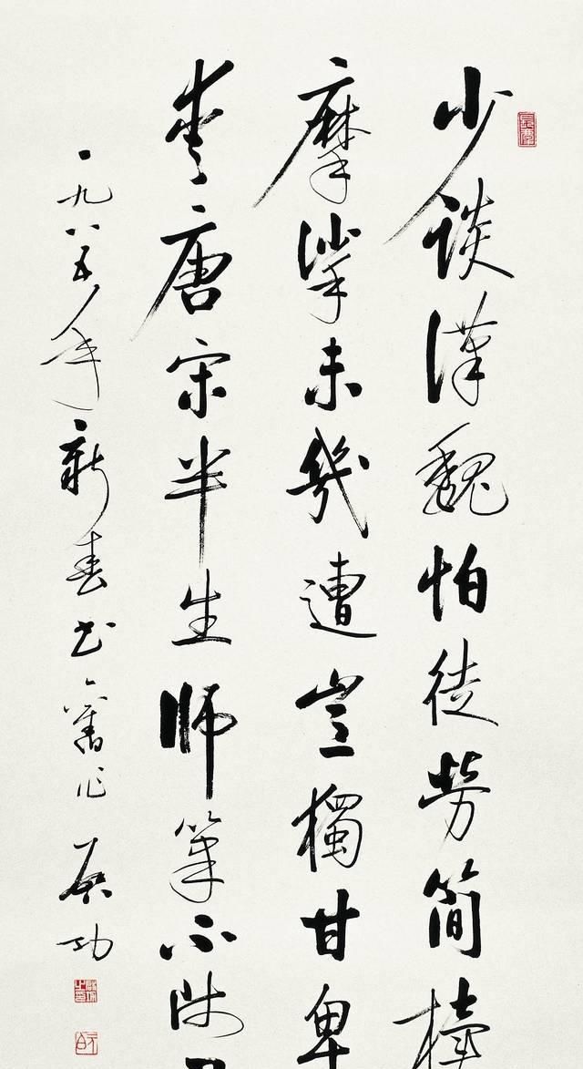 启功先生：小字才是他最高水平，网友：真正的书法大师！