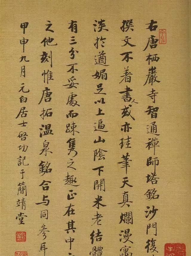 启功先生：小字才是他最高水平，网友：真正的书法大师！