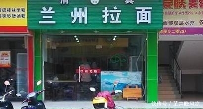 大街上那么多兰州拉面，没什么人吃，为什么不倒闭，看完沉默了