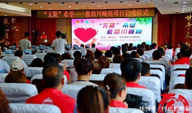 龙头新闻直播救助川崎病公益行动 引6.4万人围观
