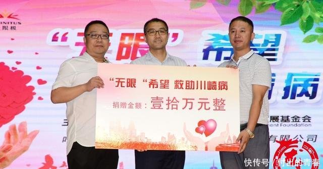 龙头新闻直播救助川崎病公益行动 引6.4万人围观
