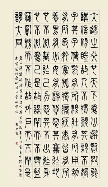 翰墨复旦 名人书画篆刻作品上海展出