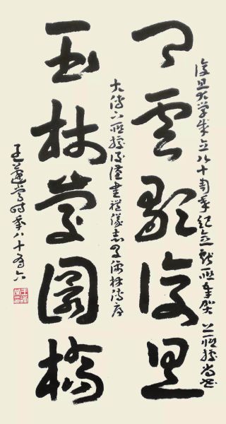 翰墨复旦 名人书画篆刻作品上海展出