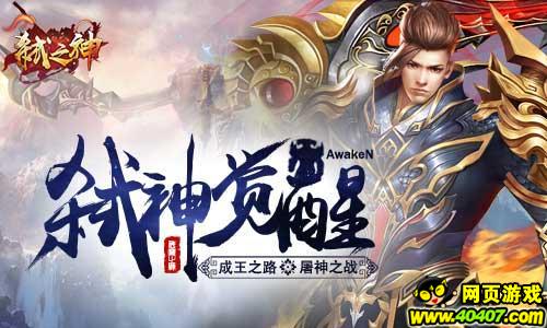 金牌作家联手打造 1k2k《弑之神》魔幻页游巨制来袭