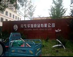 凤城市凤凰医院医疗废物分类不清、多家企业违规作业污染严重