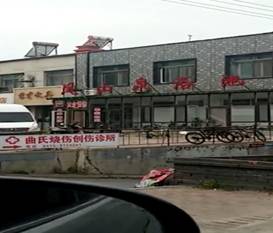 凤城市凤凰医院医疗废物分类不清、多家企业违规作业污染严重
