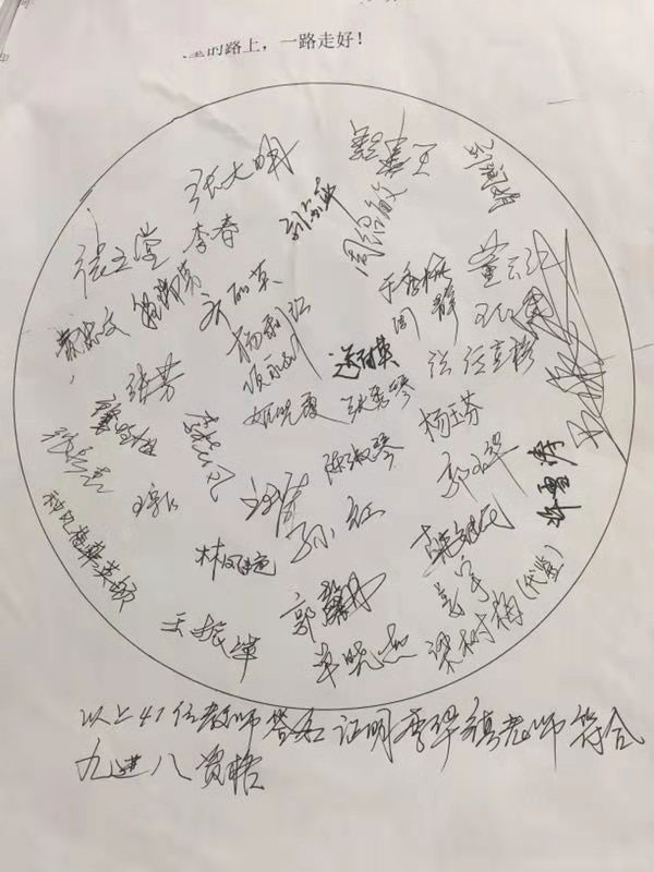 ​  临江市立新小学优秀教师李华镇跳楼自杀的背后……