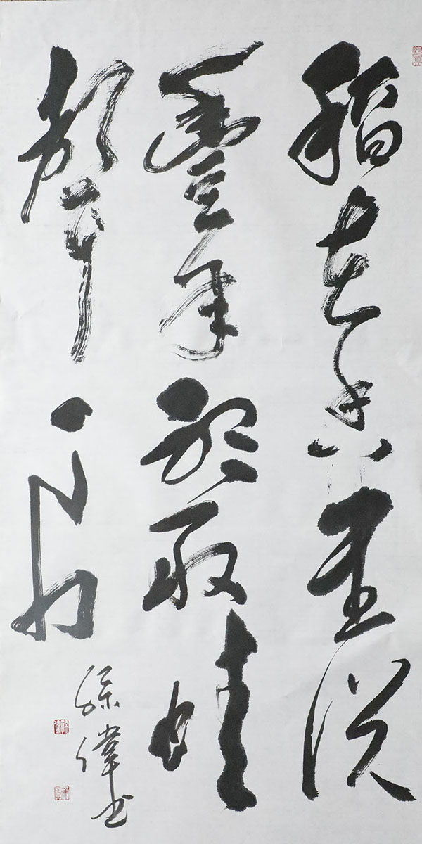孙伟新作《习近平语录一百句》出版献礼新中国70华诞