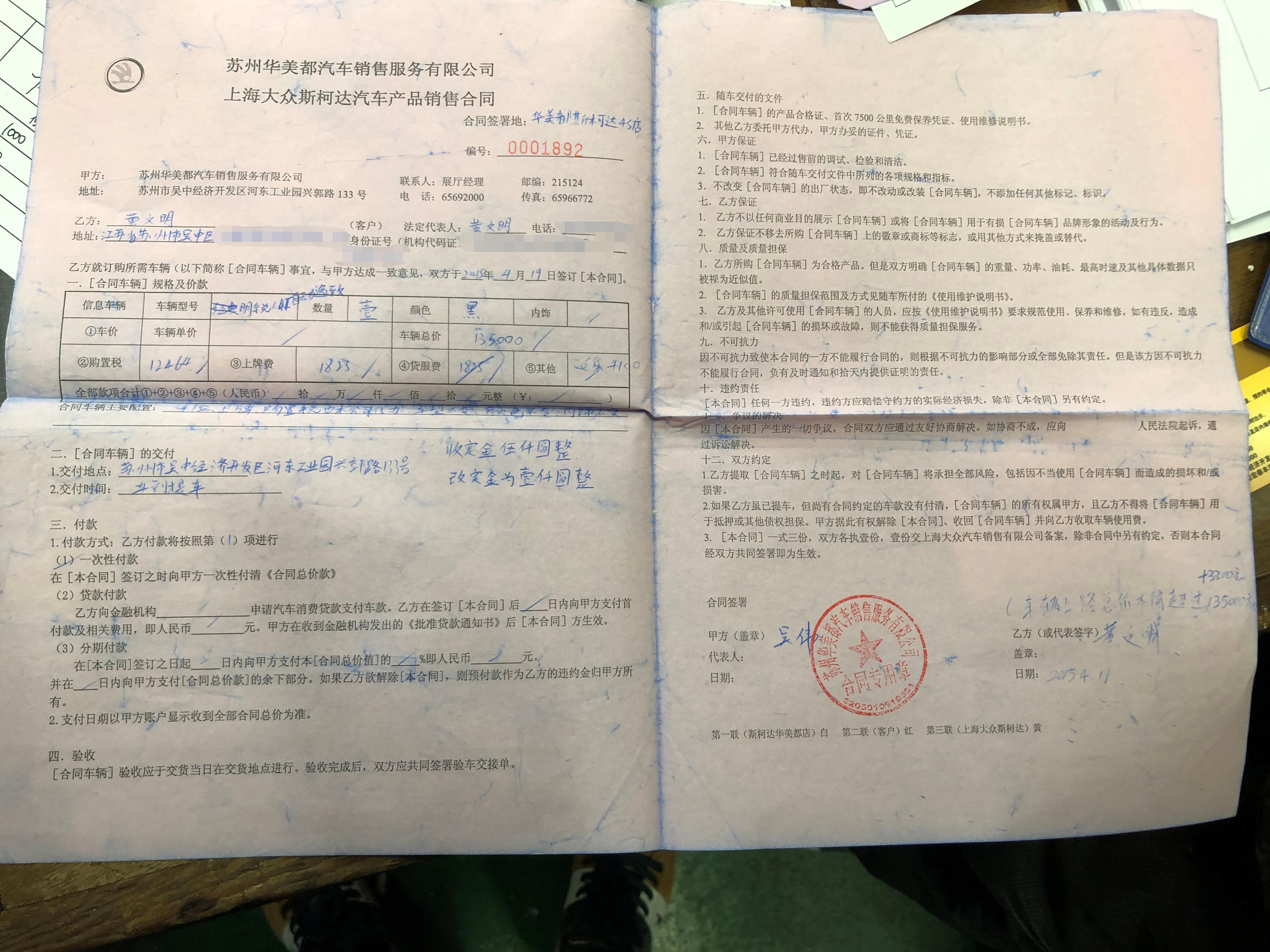 上汽被指让4S店售出39台进水质损车 内部邮件流出