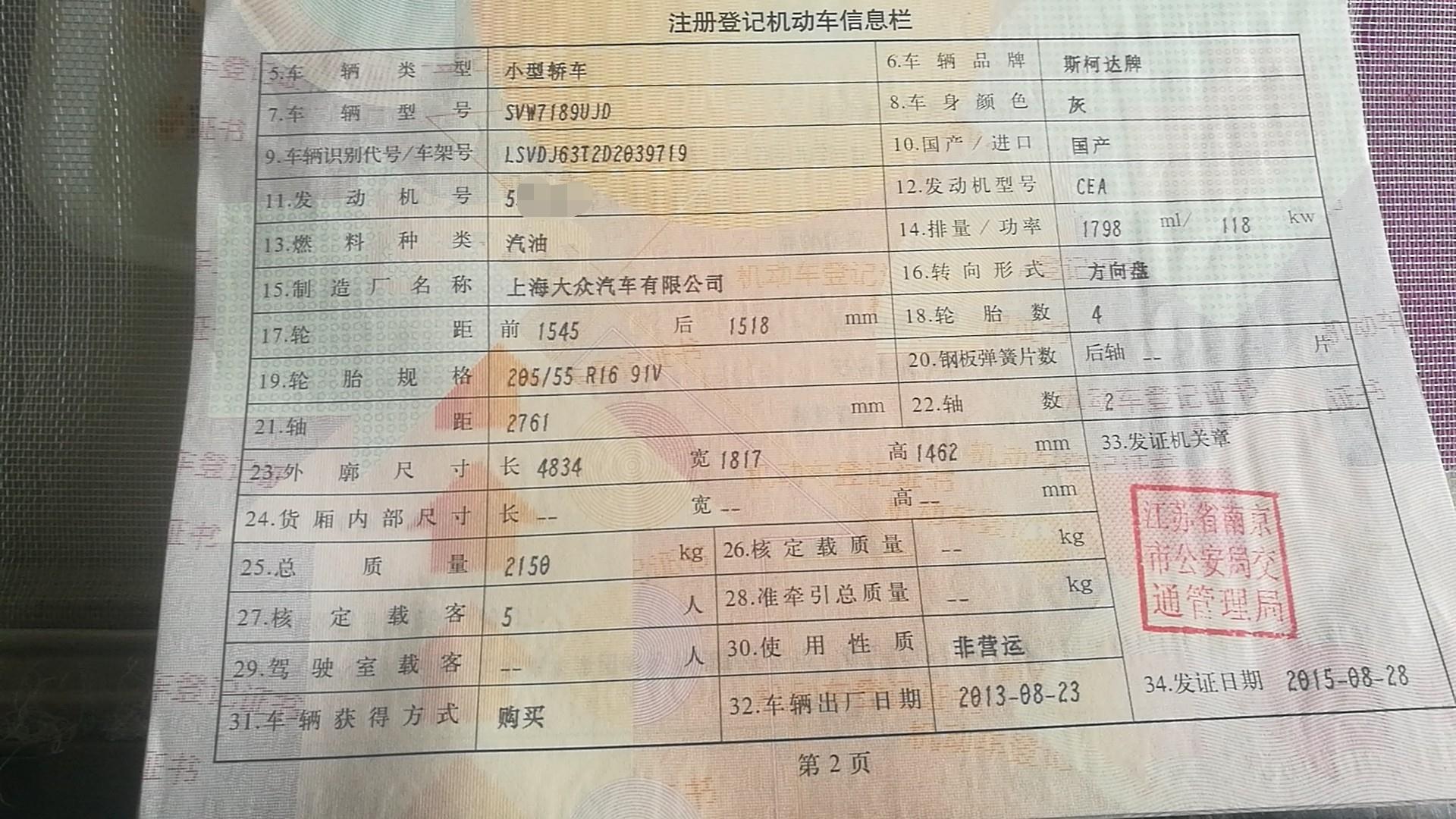 上汽被指让4S店售出39台进水质损车 内部邮件流出