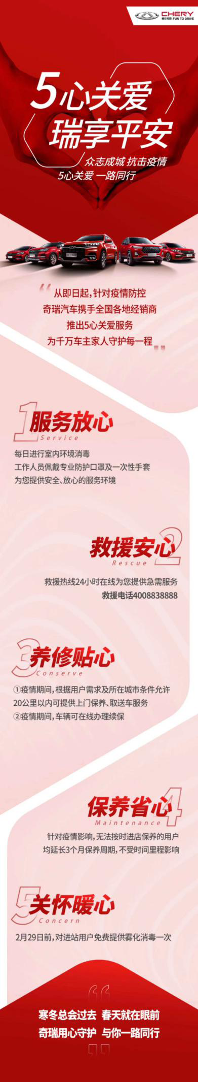 奇瑞抗疫复工“两个战场”全面发力