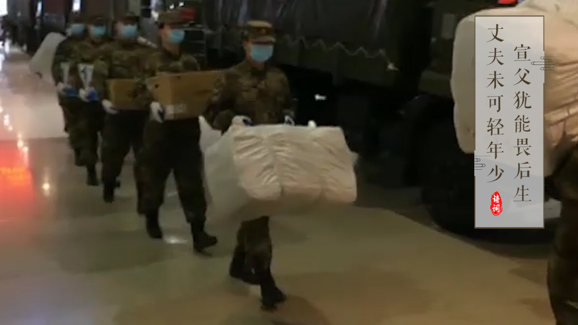 愿得此身长报国