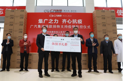 广州呼研院与广汽集团战略合作 共同打造防疫系列产品