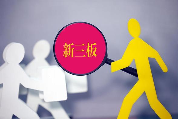 【财经翻译官】七年之期，新三板遇见精选层