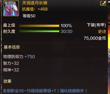 DNF手游版大幽魂，词条全技能等级提升，却还是被轻甲花式吊打