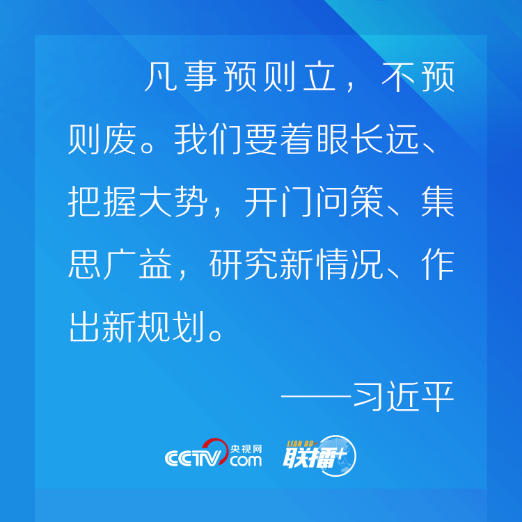 七个关键词速读习近平主持召开的这个重要