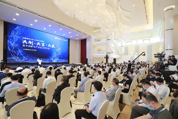 中国信息化百人会2020年峰会举办 拉开技术创新与产业生态大幕