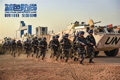 《蓝色防线》 许多镜头是维和战士拍摄