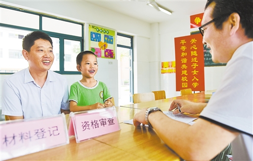 如何让1亿新市民留得住过得好