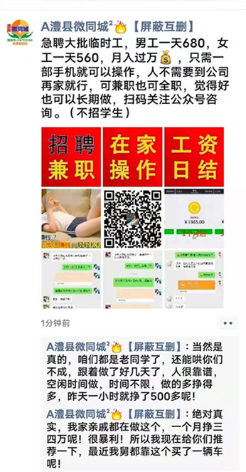 不警惕电信、网络诈骗你将是下一个受害者