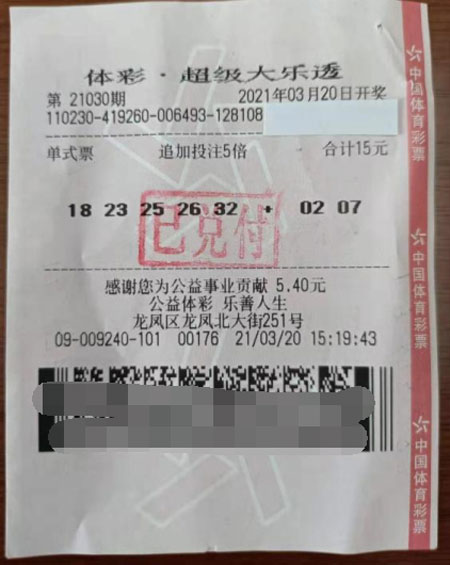 三地中奖者上演“年代秀”