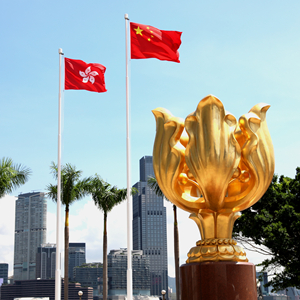 香港《2021年完善选举制度（综合修订）条例》正式生效