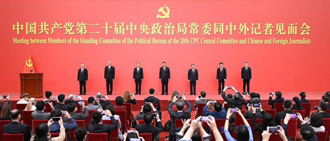 习近平等二十届中共中央政治局常委同中外记者见面