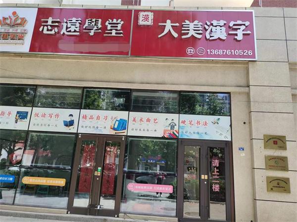 孩子的硬笔书法从这里启航