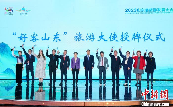 2023山东省旅游发展大会青岛启幕 聚焦文旅产业高质量发展