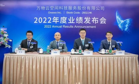 万物云：打好“科技组合拳” 数实融合构建产业互联新生态