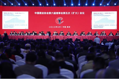 2023年中国酒类产业发展报告发布：产业集中度提升 高端市场扩容