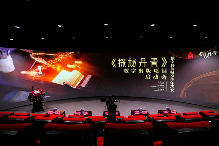数字科技畅享千年艺术 故宫出版社推出数字出版项目《探秘丹青》