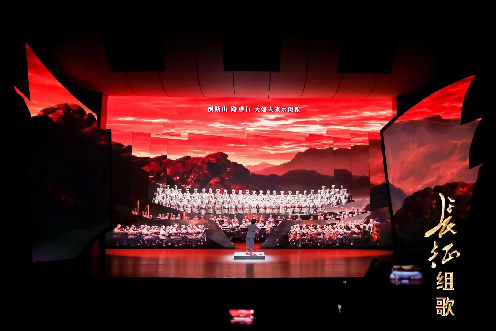大型经典音乐史诗《长征组歌》 在兴国上演