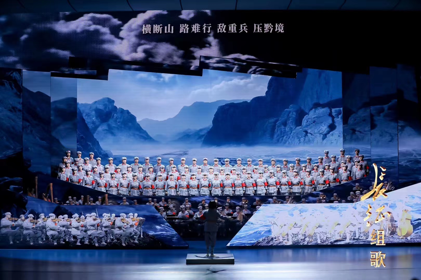 大型经典音乐史诗《长征组歌》 在兴国上演