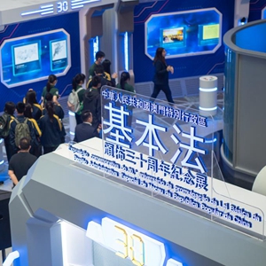 纪念澳门基本法颁布三十周年展开幕