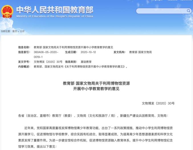 让博物馆成为更多孩子的第二课堂