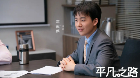 青年人的平凡之路，注定不断“攀岩”
