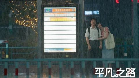青年人的平凡之路，注定不断“攀岩”