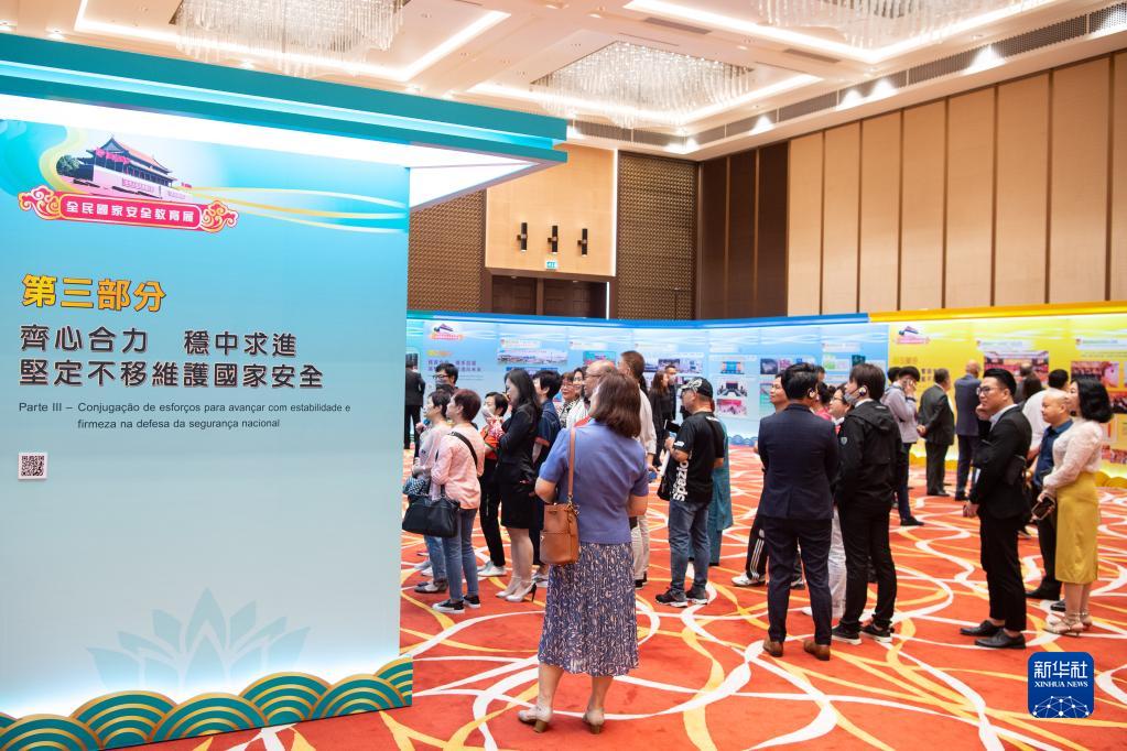 澳门特区第六届“全民国家安全教育展”闭幕