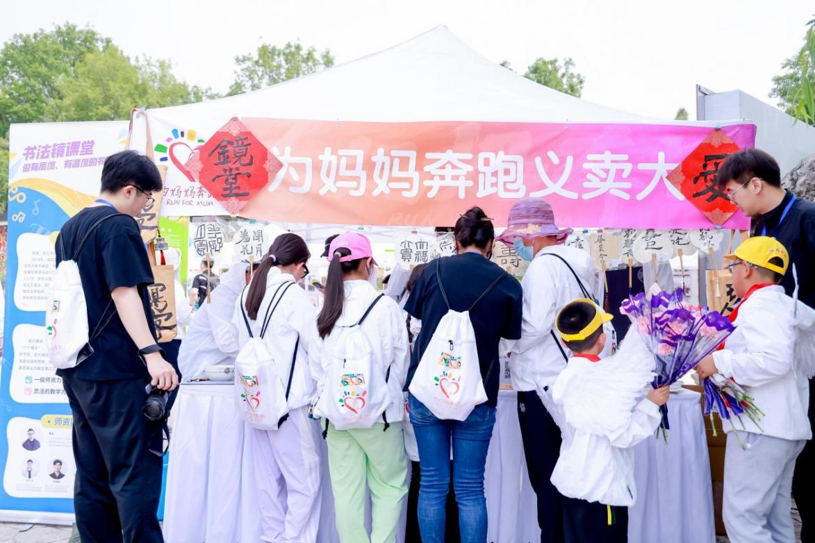 “为妈妈奔跑”:以运动的方式助力困境妈妈群体
