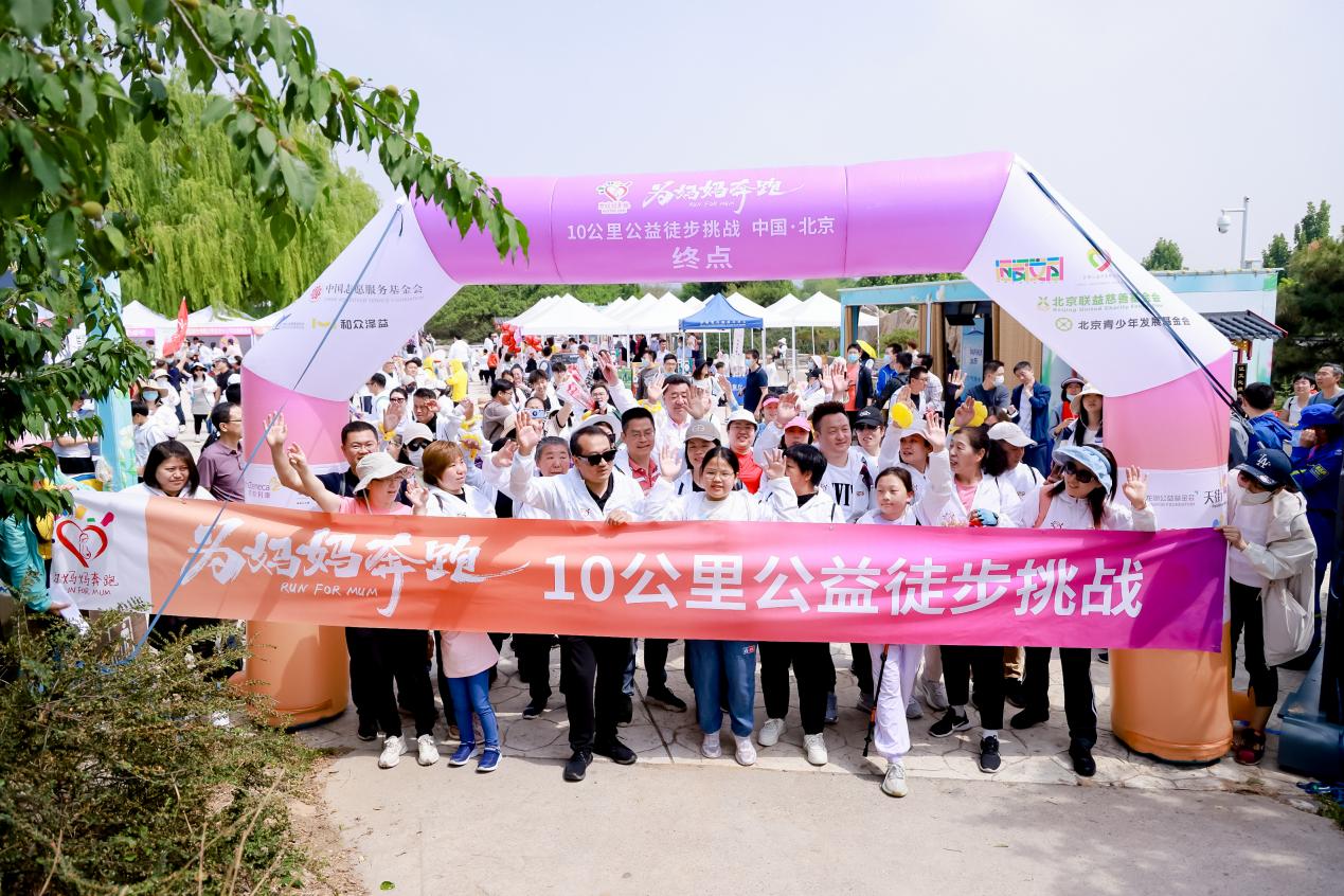 “为妈妈奔跑”:以运动的方式助力困境妈妈群体