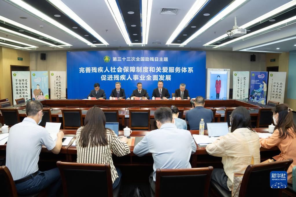第三十三次全国助残日活动主题公布
