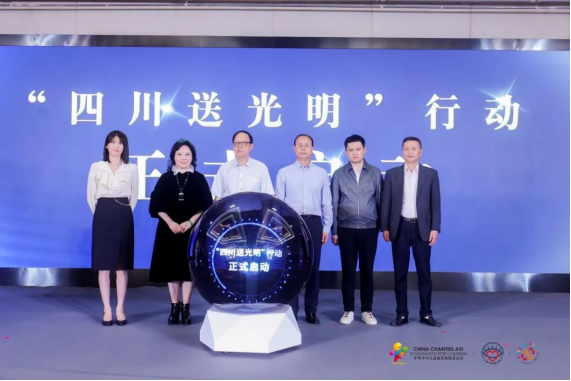 中华儿慈会瞳爱救助项目十周年活动在京举行
