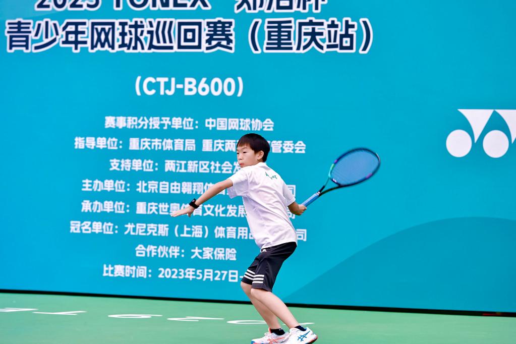 “郑洁杯”青少年网球巡回赛重庆站收拍