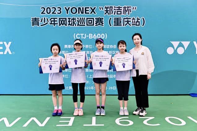 “郑洁杯”青少年网球巡回赛重庆站收拍