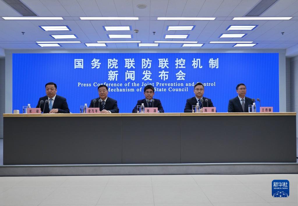 国务院联防联控机制召开新闻发布会介绍新冠疫情不再构成“国际关注的突发公共卫生事件”后的防控工作
