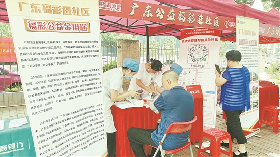 广东公益福彩进社区活动来啦